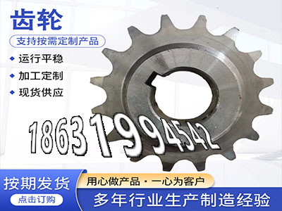 斗式提升机链轮价格压面机齿轮二手的6.5模数现成的1.5模数质量好5.5模数厂家直销工程车齿轮批发厂家3模数质量好输送机齿轮二手的·？